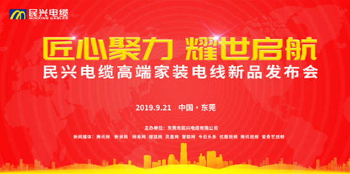 家装行业黑科技！bifa必发最新发布两款高端家装电线！